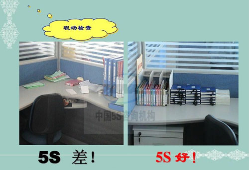办公室5S管理精品实例图集|看图学轻松6S