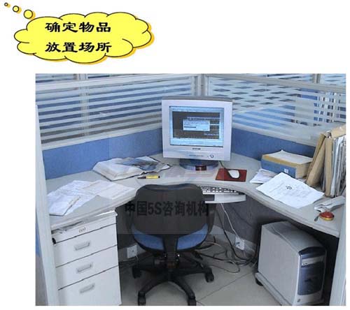 办公室5S管理精品实例图集|看图学轻松6S