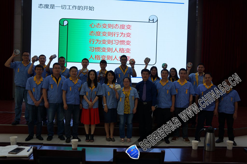 重庆前卫克罗姆表业有限责任公司召开精益6S管理项目启动暨誓师大会