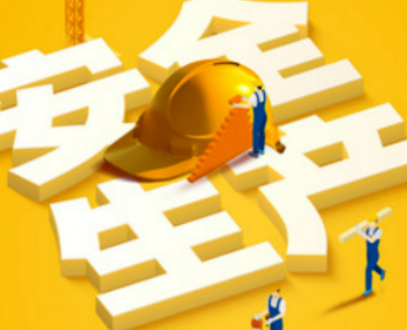 班组安全八字诀：让小细胞成为企业安全最坚强的防线